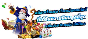 GODGAME77 เว็บพนันระดับพรีเมียม ครบจบในที่เดียว
